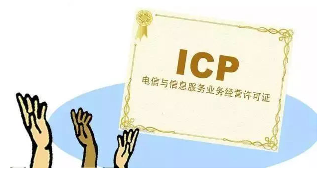 从江ICP许可证
